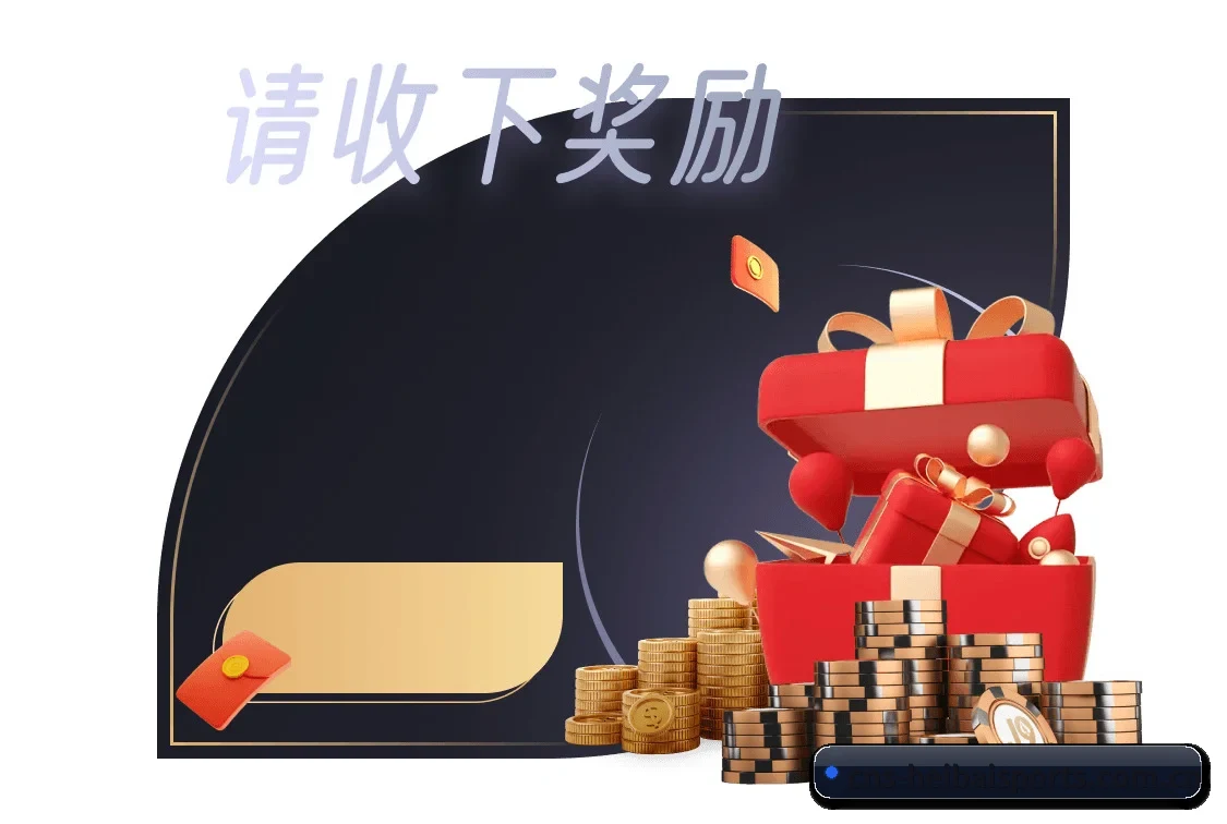 黑白体育 APP